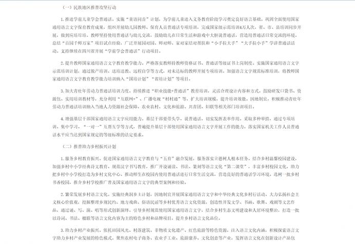 图片[4]-【项目介绍】语路生花-语路生花