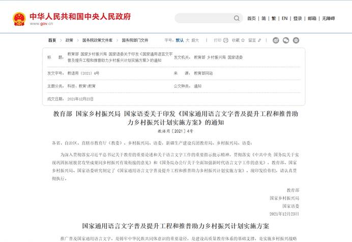 图片[3]-【项目介绍】语路生花-语路生花